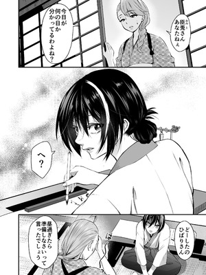 [紫陽花ぴぺっと (諸々公公)] 忍びの里の睦事奇譚 [DL版]_007_gmod