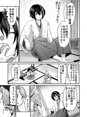 [紫陽花ぴぺっと (諸々公公)] 忍びの里の睦事奇譚 [DL版]_008_munq