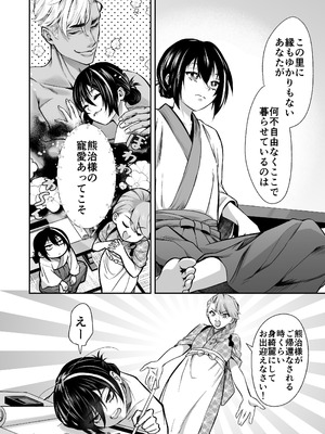 [紫陽花ぴぺっと (諸々公公)] 忍びの里の睦事奇譚 [DL版]_009_eqmp