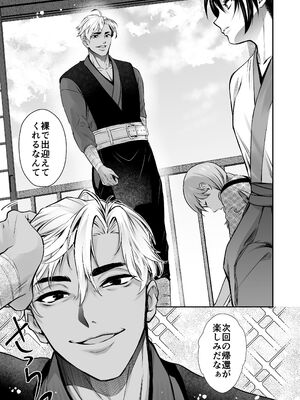 [紫陽花ぴぺっと (諸々公公)] 忍びの里の睦事奇譚 [DL版]_012_lohu