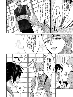 [紫陽花ぴぺっと (諸々公公)] 忍びの里の睦事奇譚 [DL版]_013_jcso