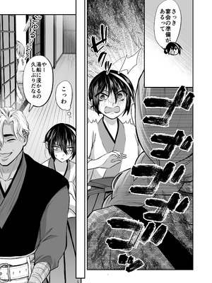 [紫陽花ぴぺっと (諸々公公)] 忍びの里の睦事奇譚 [DL版]_014_ojba