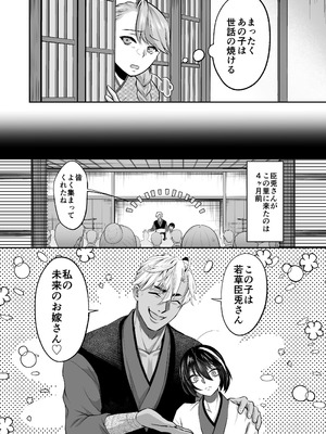 [紫陽花ぴぺっと (諸々公公)] 忍びの里の睦事奇譚 [DL版]_015_vauu