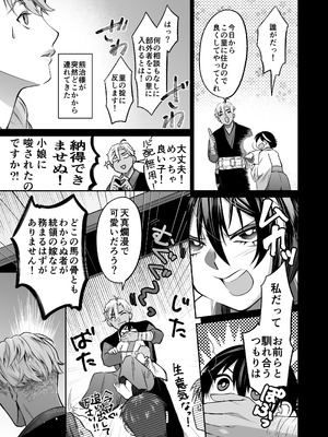 [紫陽花ぴぺっと (諸々公公)] 忍びの里の睦事奇譚 [DL版]_016_xadt