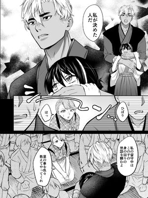 [紫陽花ぴぺっと (諸々公公)] 忍びの里の睦事奇譚 [DL版]_017_syjb