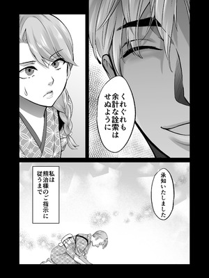 [紫陽花ぴぺっと (諸々公公)] 忍びの里の睦事奇譚 [DL版]_018_swdw