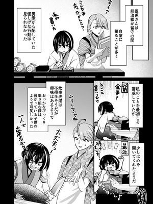 [紫陽花ぴぺっと (諸々公公)] 忍びの里の睦事奇譚 [DL版]_019_kyqc