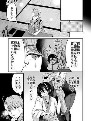 [紫陽花ぴぺっと (諸々公公)] 忍びの里の睦事奇譚 [DL版]_020_fkbf