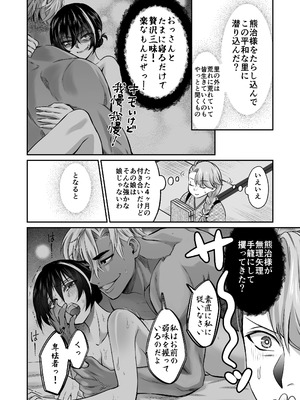 [紫陽花ぴぺっと (諸々公公)] 忍びの里の睦事奇譚 [DL版]_021_pxev