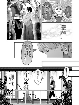 [紫陽花ぴぺっと (諸々公公)] 忍びの里の睦事奇譚 [DL版]_022_vtni