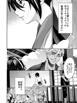 [紫陽花ぴぺっと (諸々公公)] 忍びの里の睦事奇譚 [DL版]_023_qfml