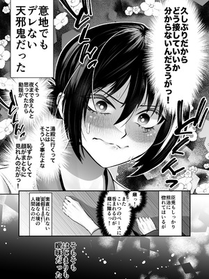 [紫陽花ぴぺっと (諸々公公)] 忍びの里の睦事奇譚 [DL版]_024_cgrf