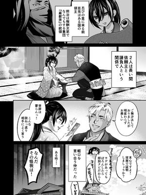 [紫陽花ぴぺっと (諸々公公)] 忍びの里の睦事奇譚 [DL版]_025_cgwe