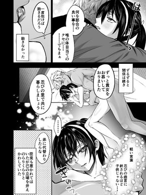 [紫陽花ぴぺっと (諸々公公)] 忍びの里の睦事奇譚 [DL版]_027_lhtq