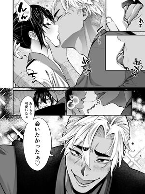 [紫陽花ぴぺっと (諸々公公)] 忍びの里の睦事奇譚 [DL版]_031_hjvw