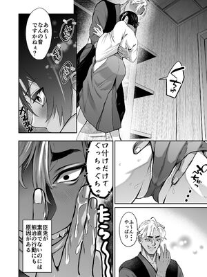 [紫陽花ぴぺっと (諸々公公)] 忍びの里の睦事奇譚 [DL版]_033_tpgk