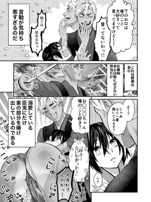 [紫陽花ぴぺっと (諸々公公)] 忍びの里の睦事奇譚 [DL版]_034_gfji