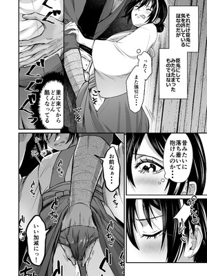 [紫陽花ぴぺっと (諸々公公)] 忍びの里の睦事奇譚 [DL版]_035_fycq