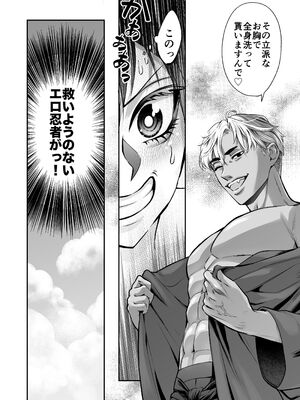 [紫陽花ぴぺっと (諸々公公)] 忍びの里の睦事奇譚 [DL版]_043_rebv