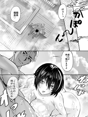 [紫陽花ぴぺっと (諸々公公)] 忍びの里の睦事奇譚 [DL版]_044_mmnn