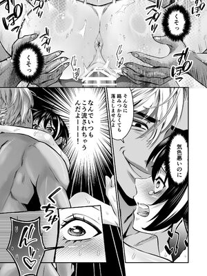 [紫陽花ぴぺっと (諸々公公)] 忍びの里の睦事奇譚 [DL版]_058_yjec