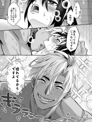 [紫陽花ぴぺっと (諸々公公)] 忍びの里の睦事奇譚 [DL版]_064_uplw