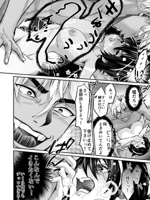 [紫陽花ぴぺっと (諸々公公)] 忍びの里の睦事奇譚 [DL版]_065_bacd