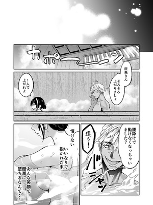 [紫陽花ぴぺっと (諸々公公)] 忍びの里の睦事奇譚 [DL版]_067_wtua