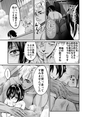 [紫陽花ぴぺっと (諸々公公)] 忍びの里の睦事奇譚 [DL版]_068_loko