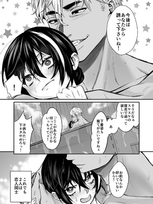 [紫陽花ぴぺっと (諸々公公)] 忍びの里の睦事奇譚 [DL版]_070_whmu