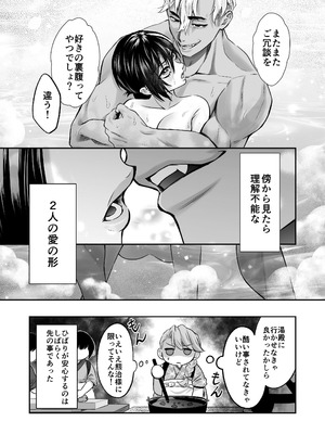 [紫陽花ぴぺっと (諸々公公)] 忍びの里の睦事奇譚 [DL版]_071_ewqp