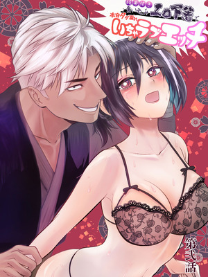 [紫陽花ぴぺっと (諸々公公)] 忍びの里の睦事奇譚 [DL版]_072_iefc