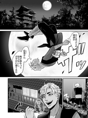 [紫陽花ぴぺっと (諸々公公)] 忍びの里の睦事奇譚 [DL版]_073_utpp