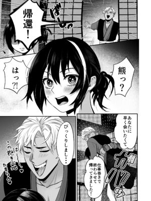 [紫陽花ぴぺっと (諸々公公)] 忍びの里の睦事奇譚 [DL版]_074_yayu