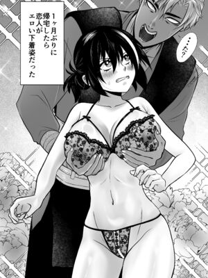 [紫陽花ぴぺっと (諸々公公)] 忍びの里の睦事奇譚 [DL版]_075_eycg