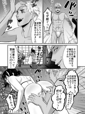 [紫陽花ぴぺっと (諸々公公)] 忍びの里の睦事奇譚 [DL版]_076_gihh