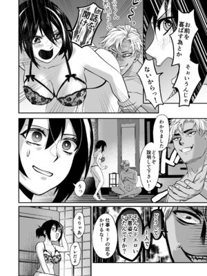 [紫陽花ぴぺっと (諸々公公)] 忍びの里の睦事奇譚 [DL版]_077_hjbp