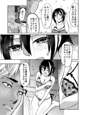 [紫陽花ぴぺっと (諸々公公)] 忍びの里の睦事奇譚 [DL版]_078_dbxg