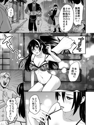 [紫陽花ぴぺっと (諸々公公)] 忍びの里の睦事奇譚 [DL版]_080_fkij