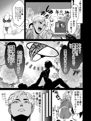 [紫陽花ぴぺっと (諸々公公)] 忍びの里の睦事奇譚 [DL版]_084_uind