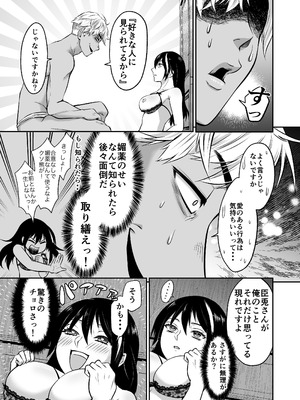 [紫陽花ぴぺっと (諸々公公)] 忍びの里の睦事奇譚 [DL版]_086_cuaj