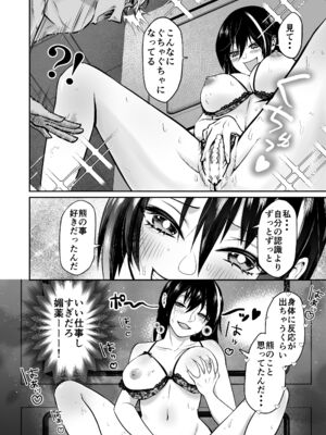 [紫陽花ぴぺっと (諸々公公)] 忍びの里の睦事奇譚 [DL版]_087_fhth