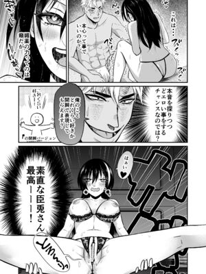 [紫陽花ぴぺっと (諸々公公)] 忍びの里の睦事奇譚 [DL版]_088_eesm