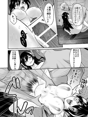 [紫陽花ぴぺっと (諸々公公)] 忍びの里の睦事奇譚 [DL版]_095_nehv