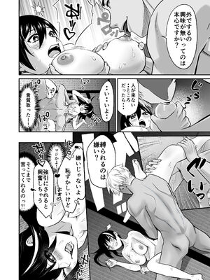 [紫陽花ぴぺっと (諸々公公)] 忍びの里の睦事奇譚 [DL版]_097_gdxa