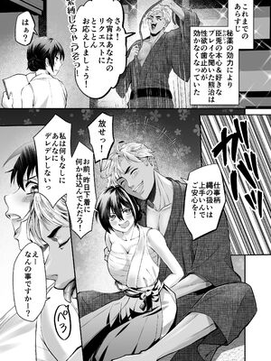 [紫陽花ぴぺっと (諸々公公)] 忍びの里の睦事奇譚 [DL版]_104_ebes