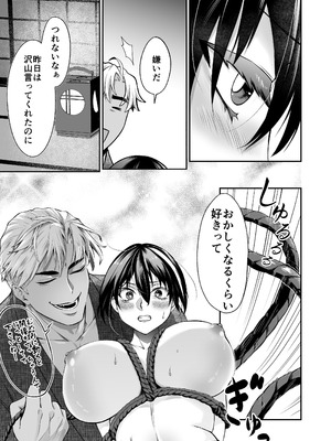 [紫陽花ぴぺっと (諸々公公)] 忍びの里の睦事奇譚 [DL版]_106_uyha