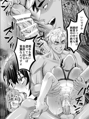 [紫陽花ぴぺっと (諸々公公)] 忍びの里の睦事奇譚 [DL版]_111_elpu