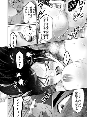 [紫陽花ぴぺっと (諸々公公)] 忍びの里の睦事奇譚 [DL版]_117_atdl