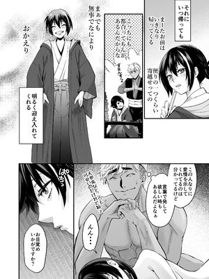 [紫陽花ぴぺっと (諸々公公)] 忍びの里の睦事奇譚 [DL版]_121_bkcl